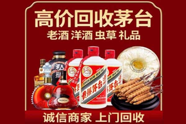 乐山诚信回收奔富