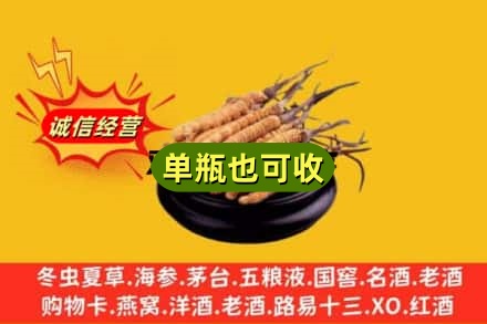 乐山回收虫草