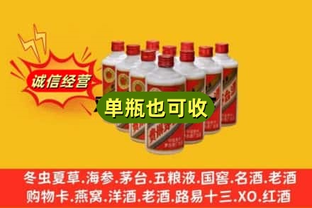 乐山诚信回收铁盖茅台酒