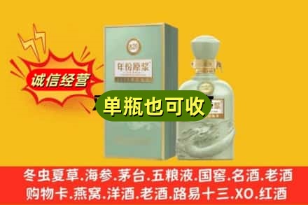 乐山诚信回收古井贡酒