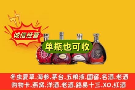 乐山回收洋酒