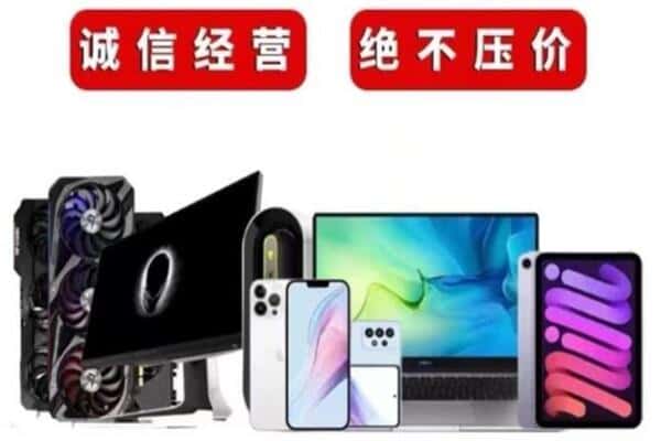 乐山回收电脑